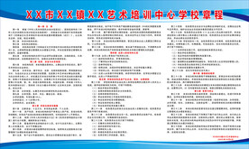 艺术培训中心制度