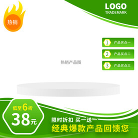 绿色柔和产品主图