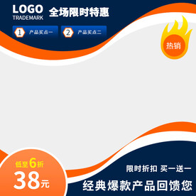 深蓝色商务产品主图