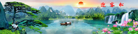 巨幅山水画