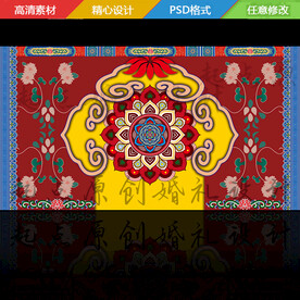 藏式彝族藏族婚礼