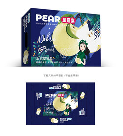 皇冠梨包装