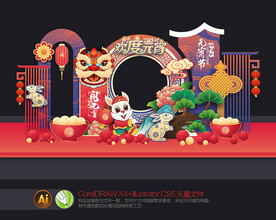 元宵节拍照框