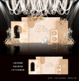 香槟色婚礼效果图