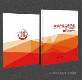 红色封面