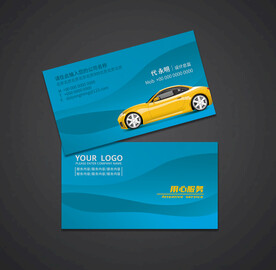 二手车名片