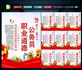 公务员文化 