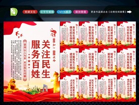 关注民生 