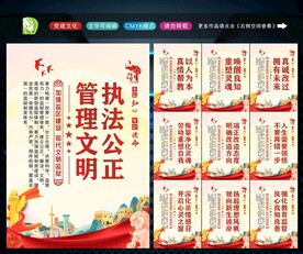 监狱文明