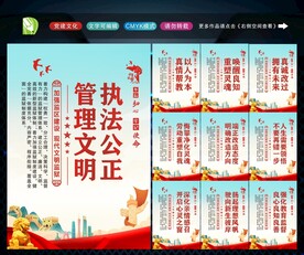 监狱文明