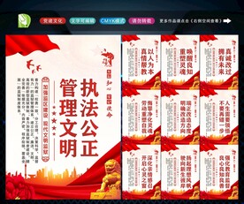监狱文明 