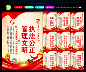 监狱文明