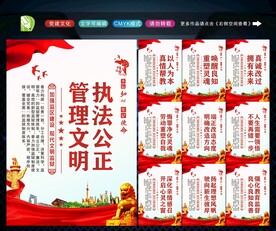 监狱文明