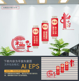 三个务必党建楼梯