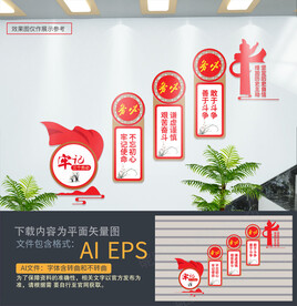 三个务必党建楼梯