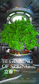 立春夜店酒吧海报