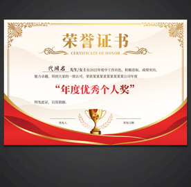 荣誉证书