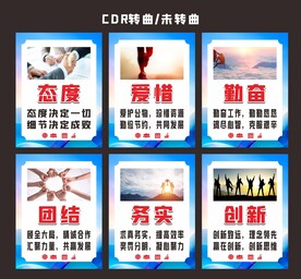 企业文化