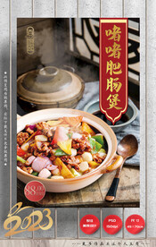 肥肠煲 啫啫肥肠