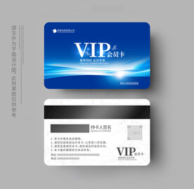 VIP会员卡