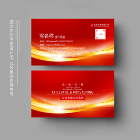 红色名片
