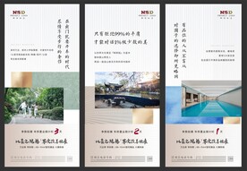 房地产价值点配套刷屏微信稿海报