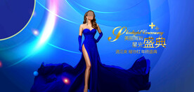 医美盛典