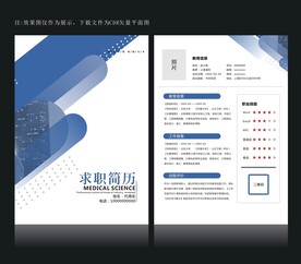 求职简历模板
