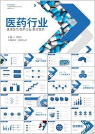 医药医疗医学年中总结ppt