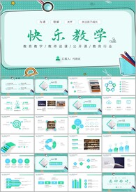 学校教学工作总结汇报计划ppt