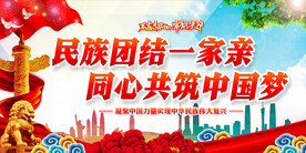 党建模板 党建海报5