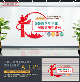 少年法庭宣传标语