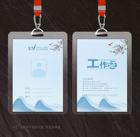 工作证