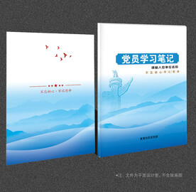 党建画册