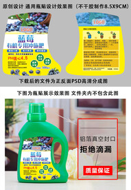 蓝莓专用肥瓶贴设计