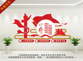 社会主义核心价值观背景墙