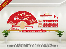 核心价值观