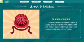 五十六个民族 普米族篾盒