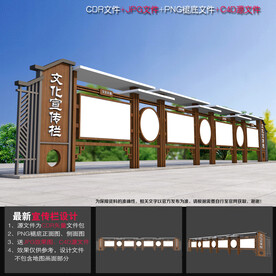 公园文化长廊