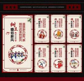 婚俗改革