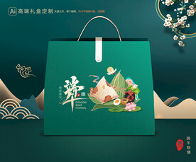 粽子包装 粽子礼盒