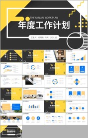 简约工作总结计划ppt