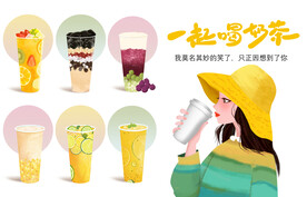 奶茶插画