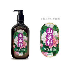 山茶籽润发精油