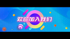 欢迎加入我们banner