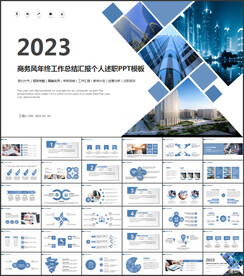公司年终工作总结年度计划PPT