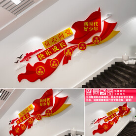 童心向党楼道文化墙