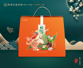 粽子包装 端午礼盒