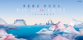 中式 江景 湖景地产广告