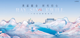 中式 江景 湖景地产广告